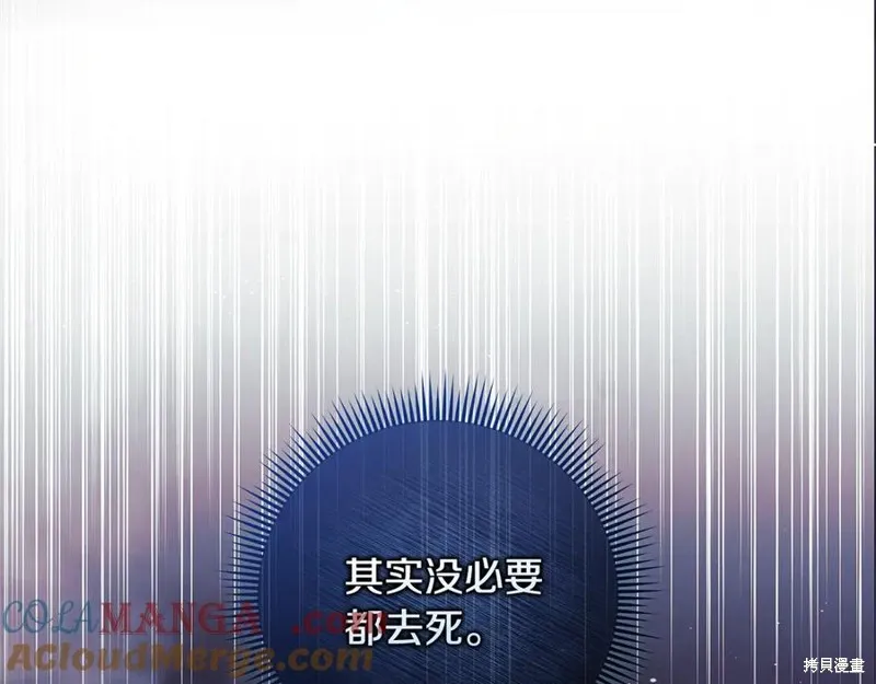 我的女兒是最終的boss,第147话,第89张