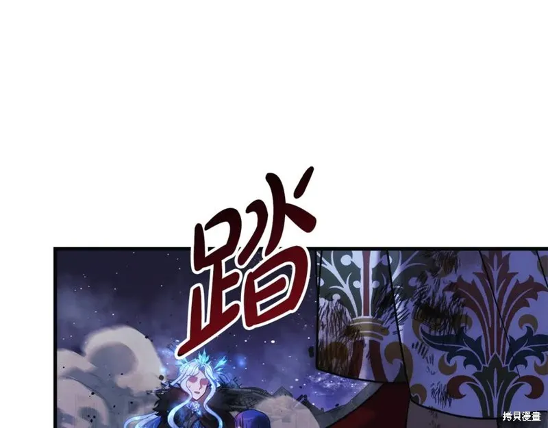 我的女兒是最終的boss,第147话,第92张