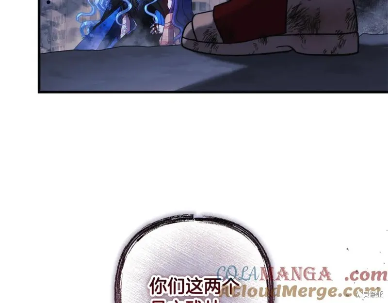 我的女兒是最終的boss,第147话,第93张