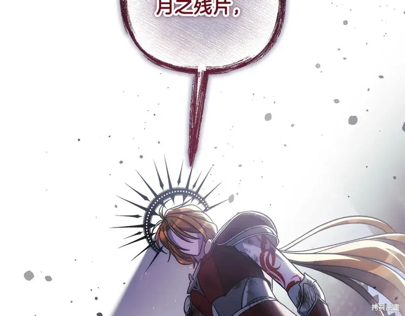 我的女兒是最終的boss,第147话,第94张