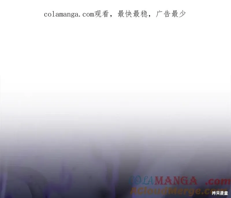 我的女兒是最終的boss,第136话,第1张