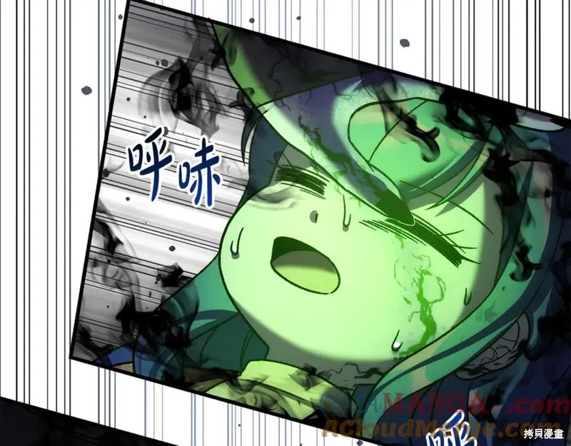 我的女兒是最終的boss,第136话,第101张