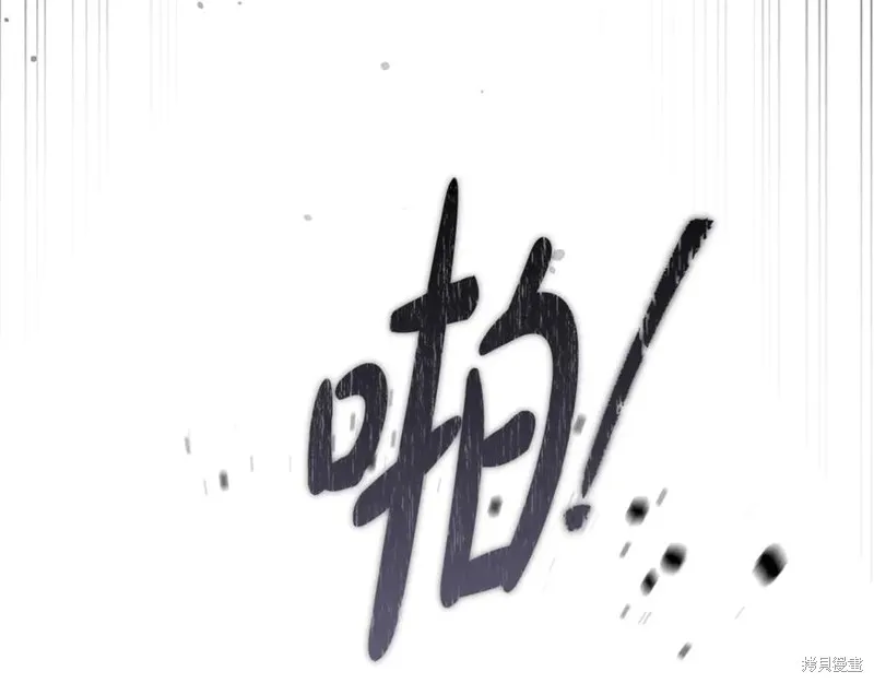 我的女兒是最終的boss,第136话,第106张