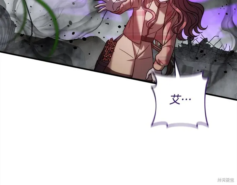 我的女兒是最終的boss,第136话,第111张