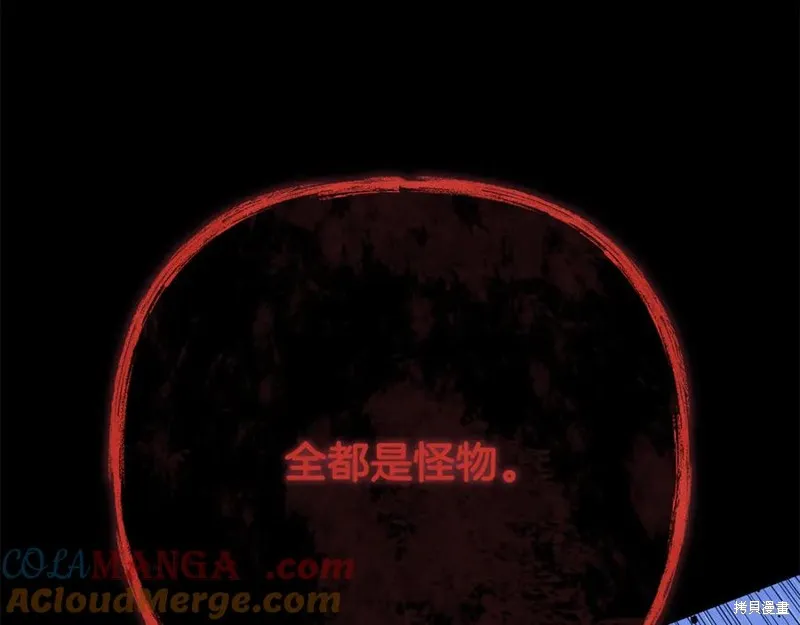 我的女兒是最終的boss,第136话,第125张