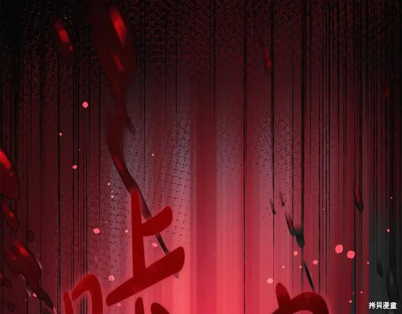 我的女兒是最終的boss,第136话,第128张