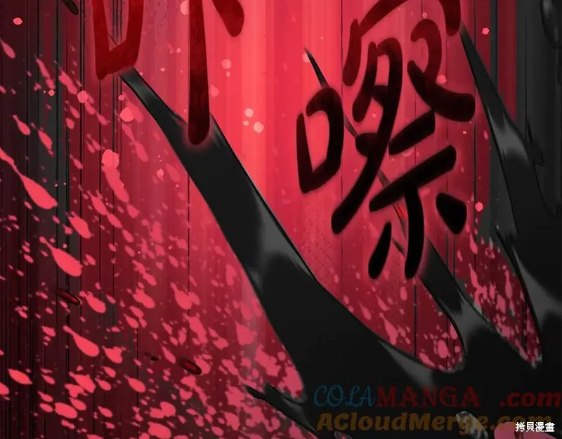 我的女兒是最終的boss,第136话,第129张