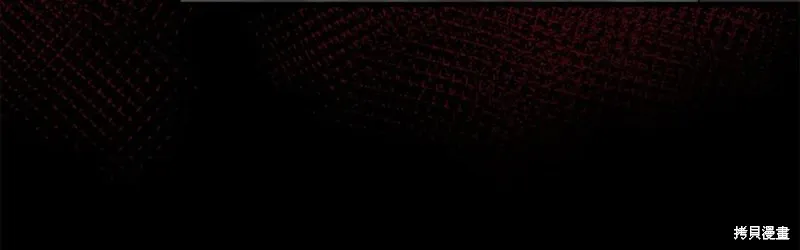 我的女兒是最終的boss,第136话,第132张