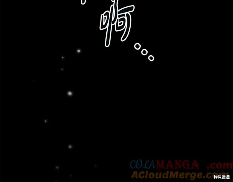 我的女兒是最終的boss,第136话,第137张