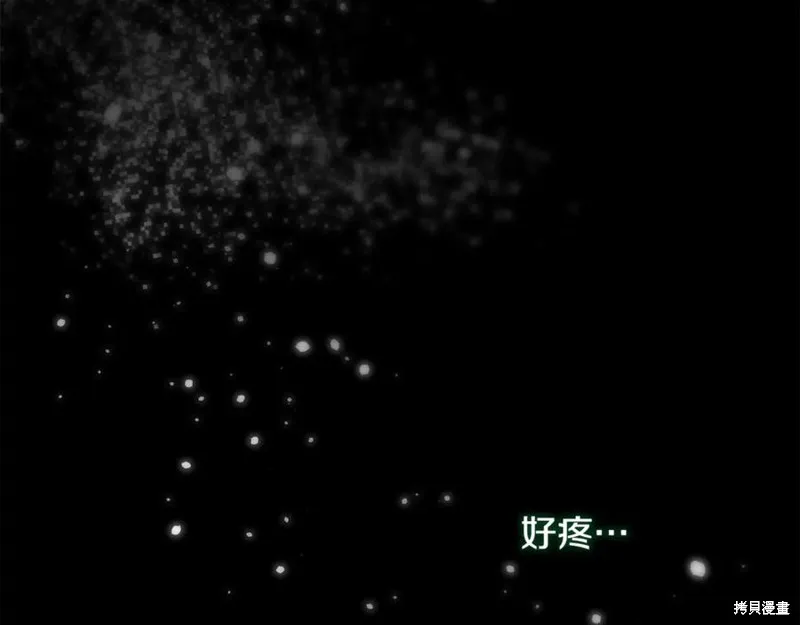 我的女兒是最終的boss,第136话,第140张