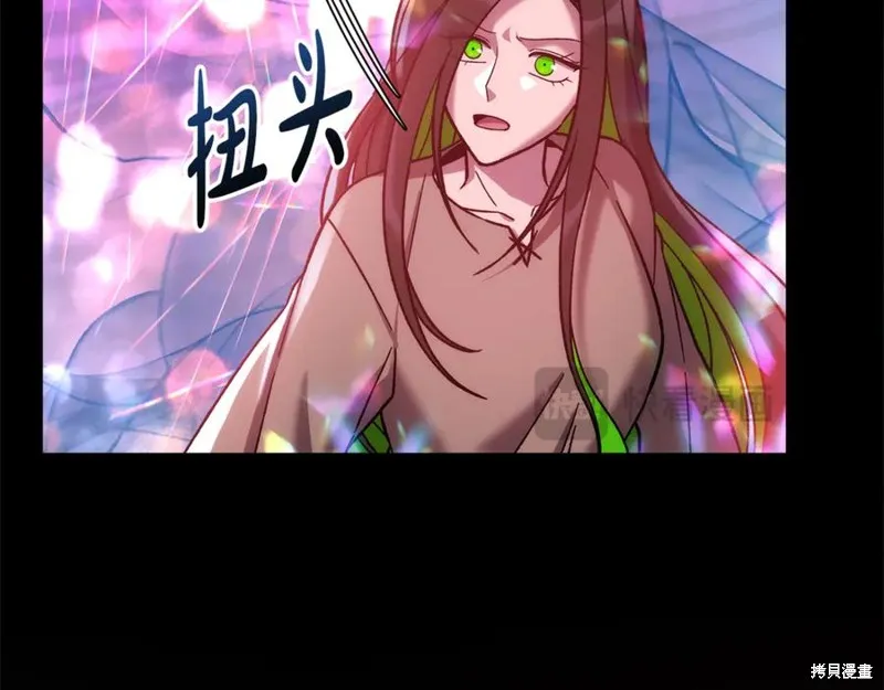 我的女兒是最終的boss,第136话,第155张