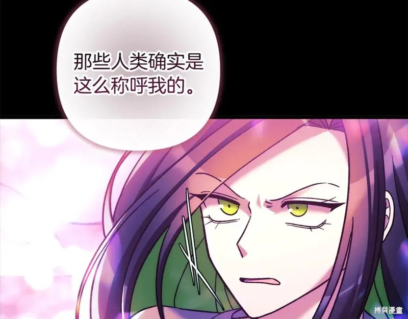 我的女兒是最終的boss,第136话,第168张