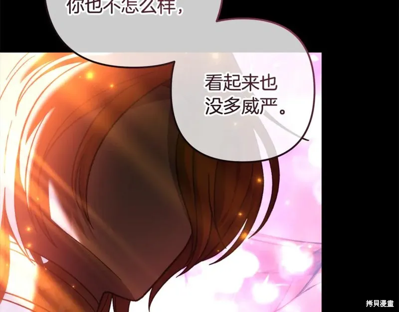 我的女兒是最終的boss,第136话,第174张