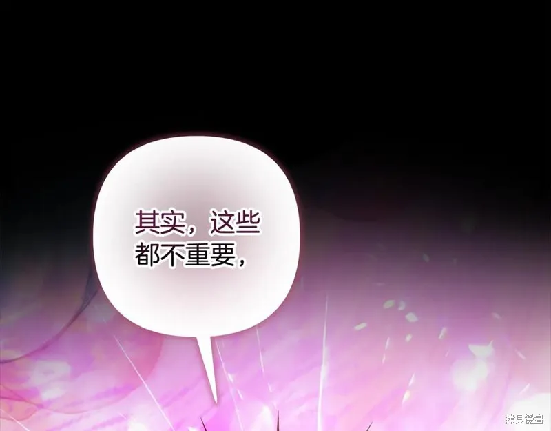 我的女兒是最終的boss,第136话,第179张