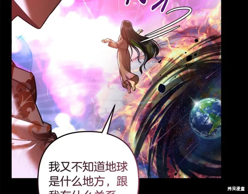 我的女兒是最終的boss,第136话,第192张