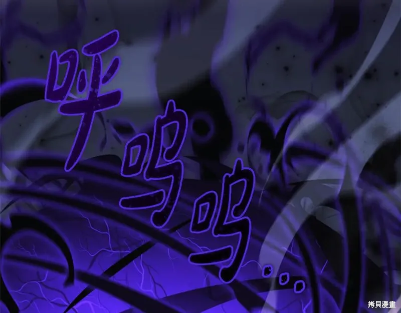我的女兒是最終的boss,第136话,第2张