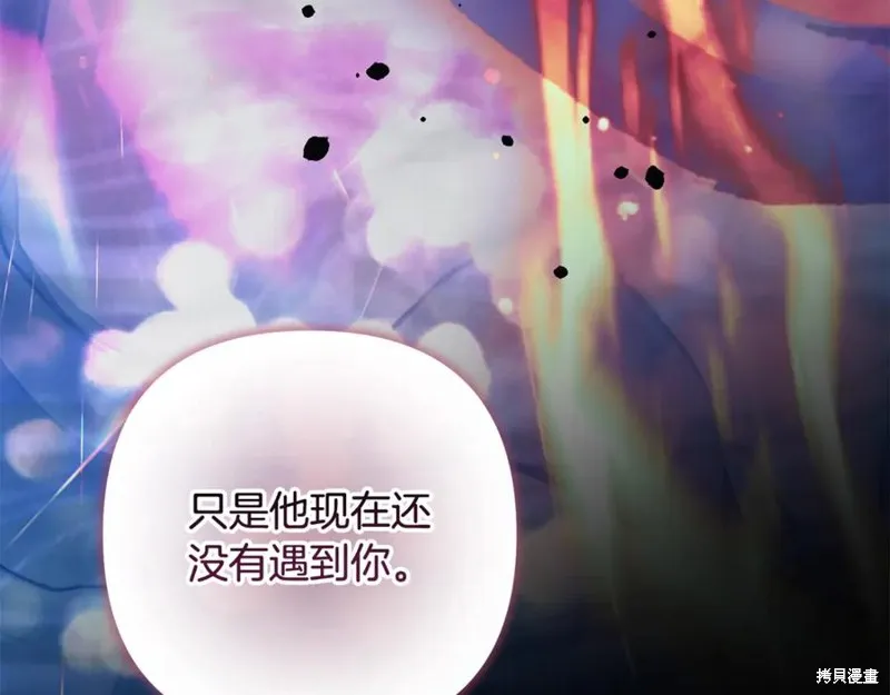 我的女兒是最終的boss,第136话,第203张