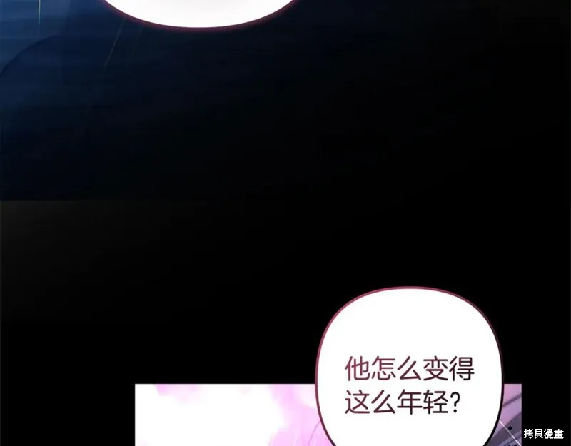 我的女兒是最終的boss,第136话,第204张