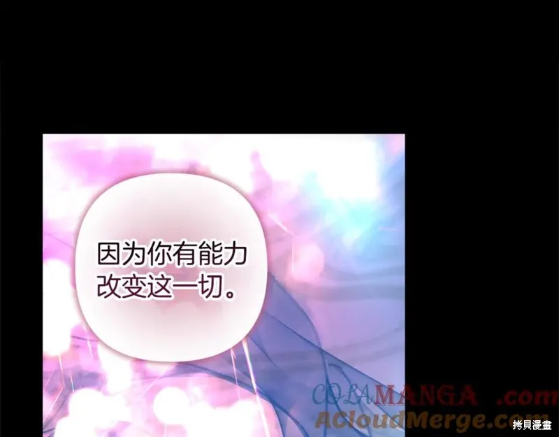 我的女兒是最終的boss,第136话,第213张