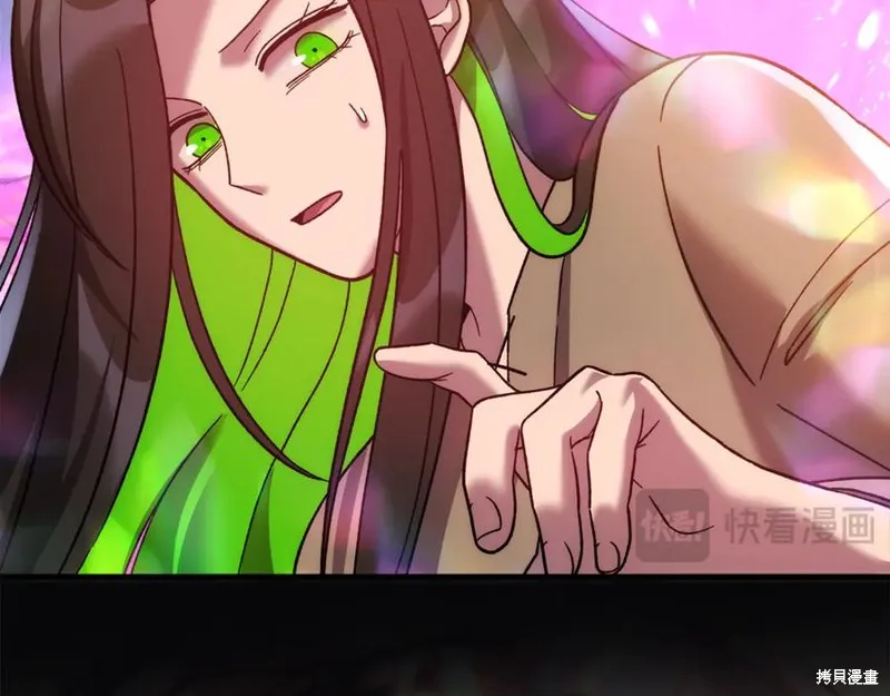 我的女兒是最終的boss,第136话,第220张