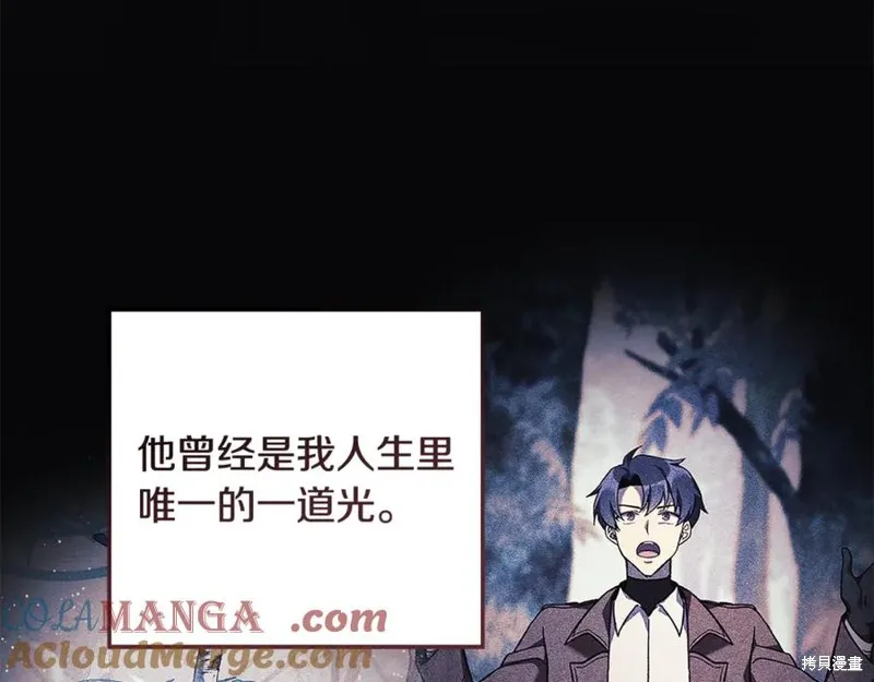 我的女兒是最終的boss,第136话,第225张