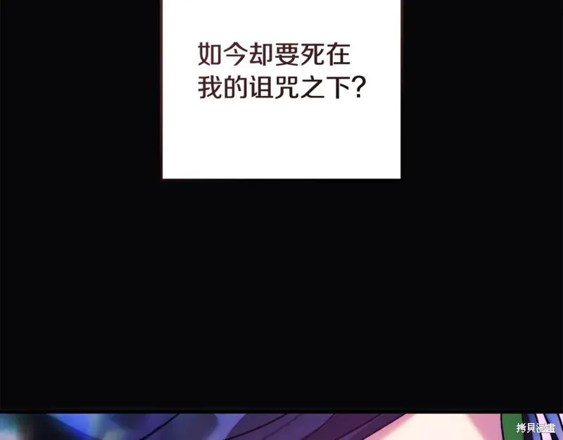 我的女兒是最終的boss,第136话,第228张