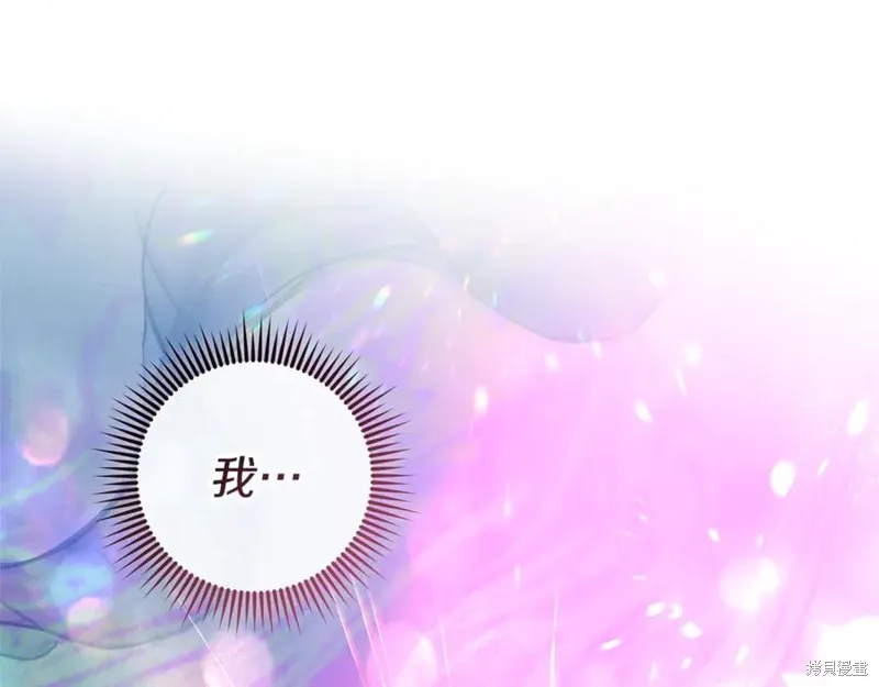 我的女兒是最終的boss,第136话,第231张