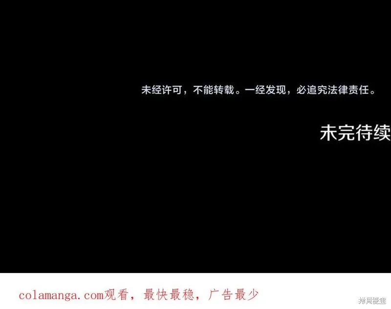 我的女兒是最終的boss,第136话,第244张