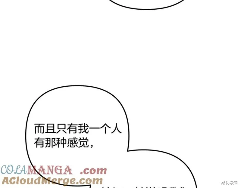 我的女兒是最終的boss,第136话,第33张