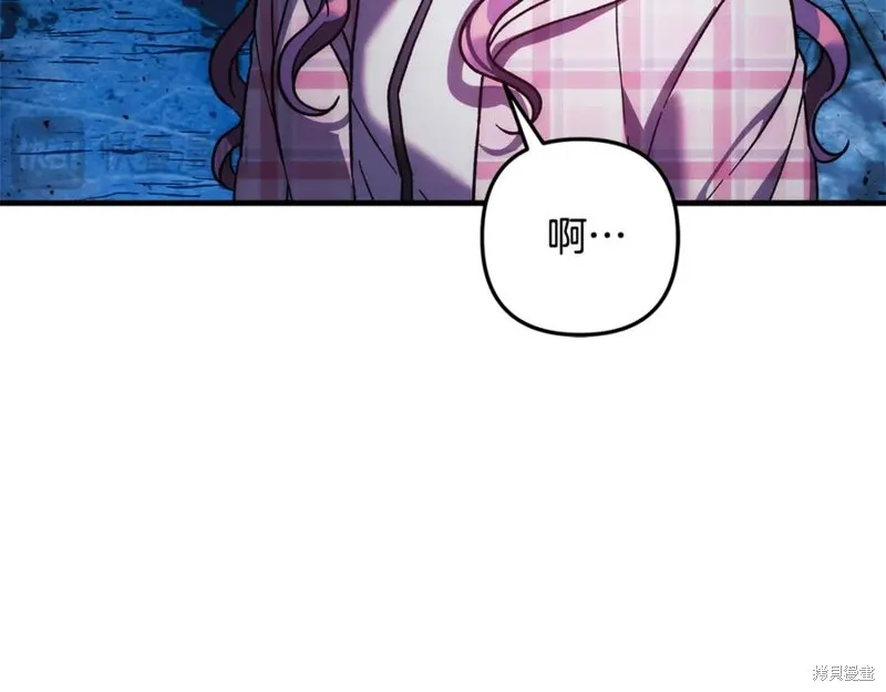我的女兒是最終的boss,第136话,第39张