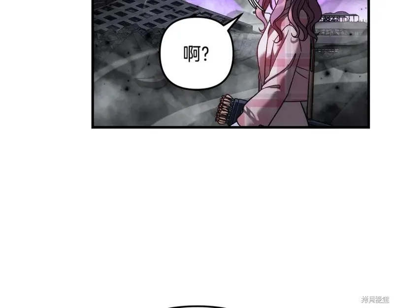 我的女兒是最終的boss,第136话,第43张