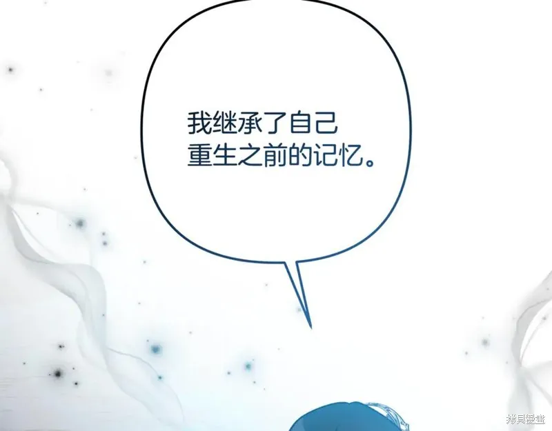 我的女兒是最終的boss,第136话,第44张