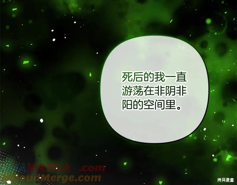 我的女兒是最終的boss,第136话,第49张