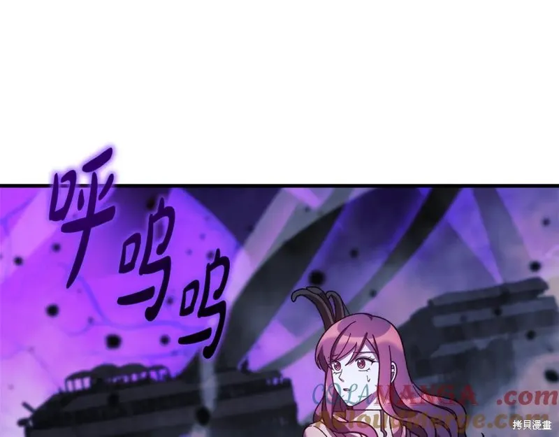 我的女兒是最終的boss,第136话,第5张