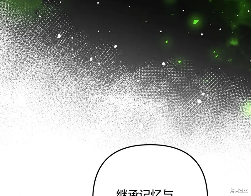 我的女兒是最終的boss,第136话,第50张
