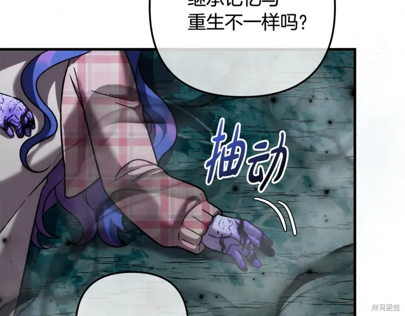 我的女兒是最終的boss,第136话,第51张