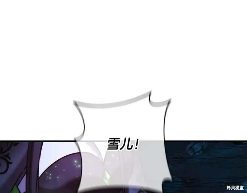 我的女兒是最終的boss,第136话,第56张