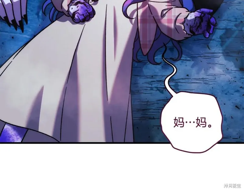 我的女兒是最終的boss,第136话,第58张