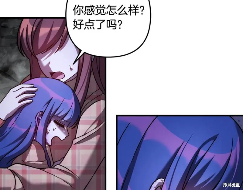 我的女兒是最終的boss,第136话,第62张