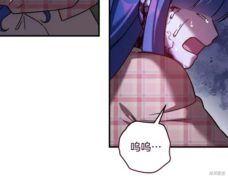 我的女兒是最終的boss,第136话,第63张