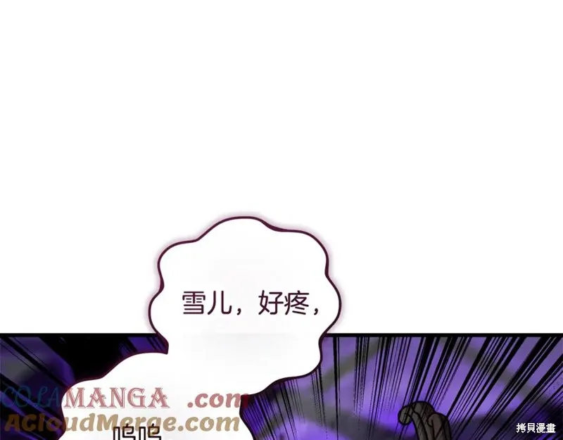 我的女兒是最終的boss,第136话,第69张