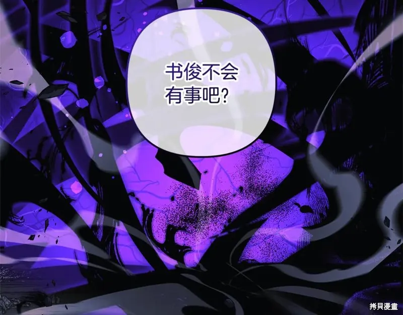 我的女兒是最終的boss,第136话,第7张