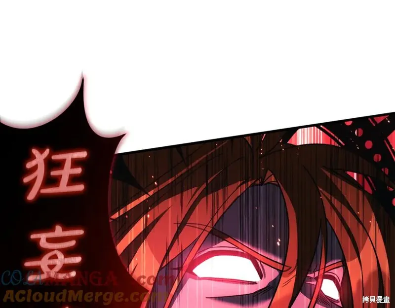 我的女兒是最終的boss,第146话,第101张