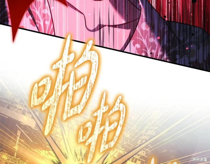我的女兒是最終的boss,第146话,第103张