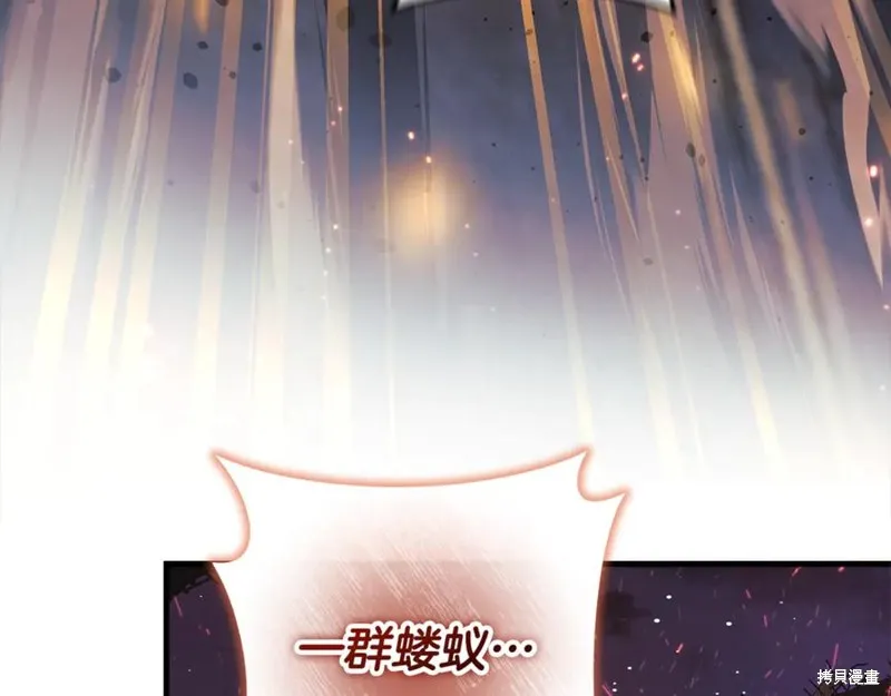 我的女兒是最終的boss,第146话,第106张