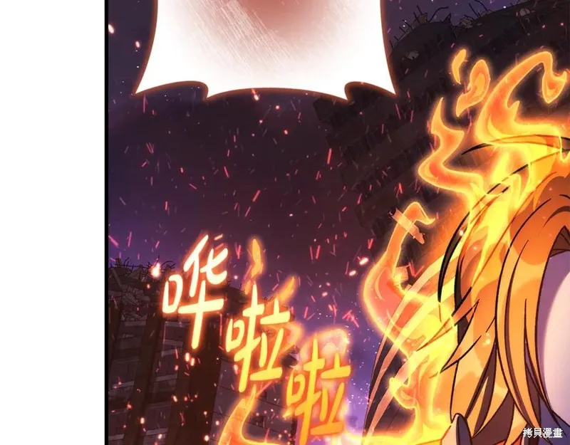 我的女兒是最終的boss,第146话,第107张