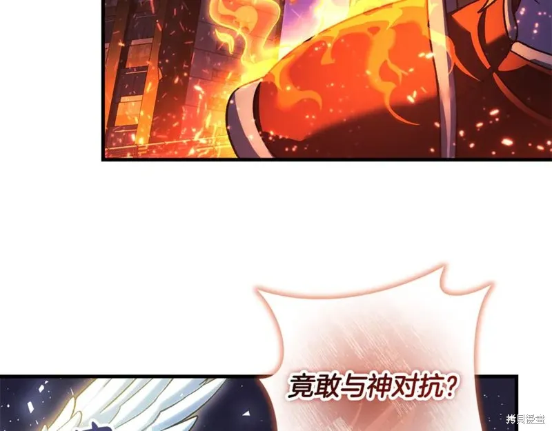 我的女兒是最終的boss,第146话,第108张