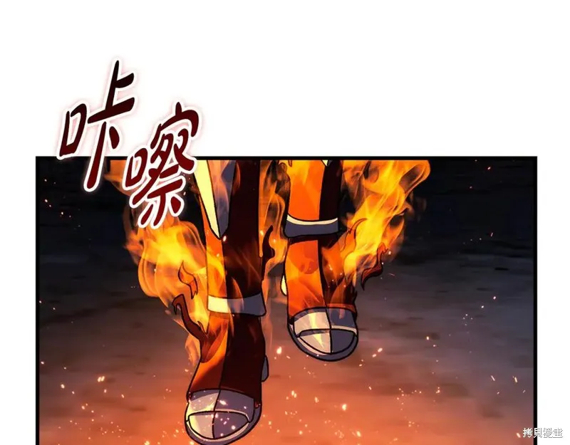 我的女兒是最終的boss,第146话,第111张