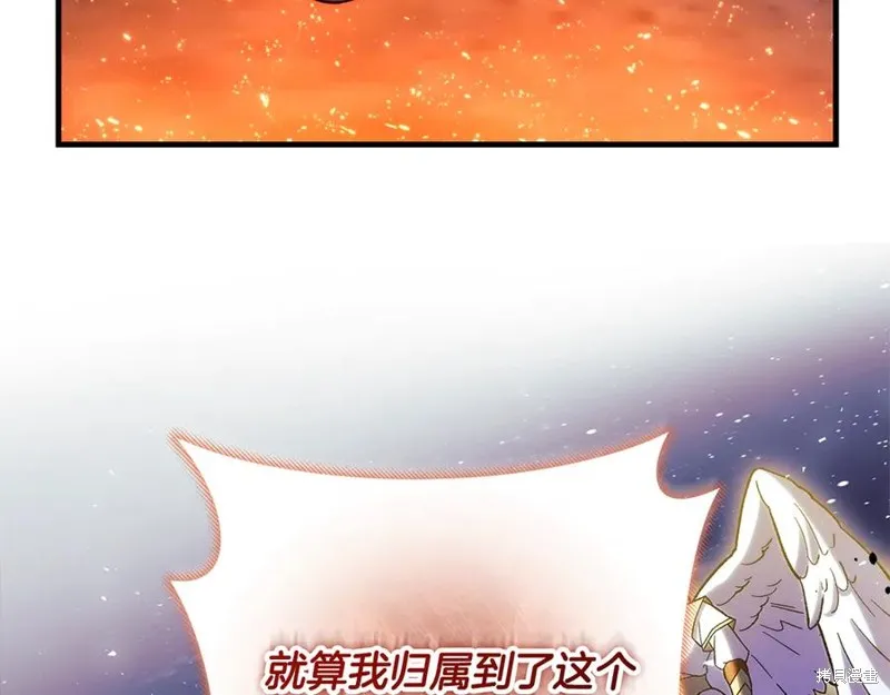 我的女兒是最終的boss,第146话,第112张