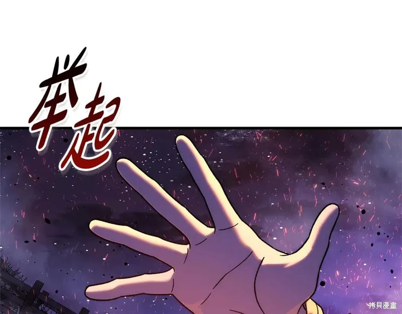 我的女兒是最終的boss,第146话,第119张